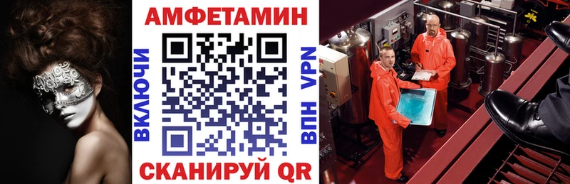 Амфетамин Розовый  Купить закладки  Чкаловск