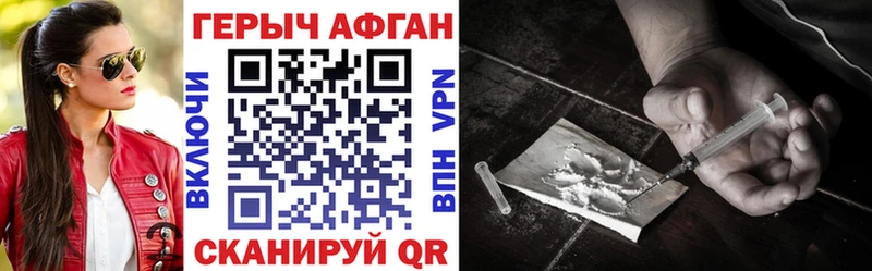 Героин хмурый  Купить  Чкаловск 