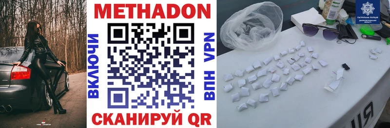 Метадон methadone  Купить где  Чкаловск 