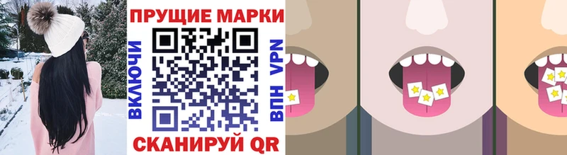 Наркотические марки 1,8мг  Купить закладки  Чкаловск 